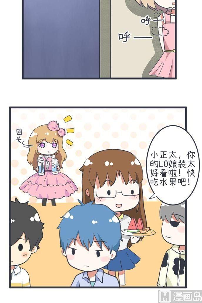 《超级污敌萝小莉》第43话 第17页