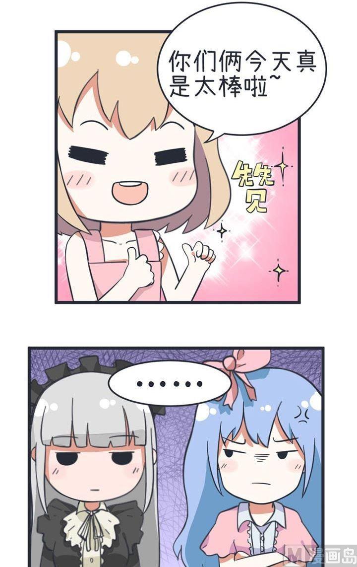 《超级污敌萝小莉》第43话 第2页