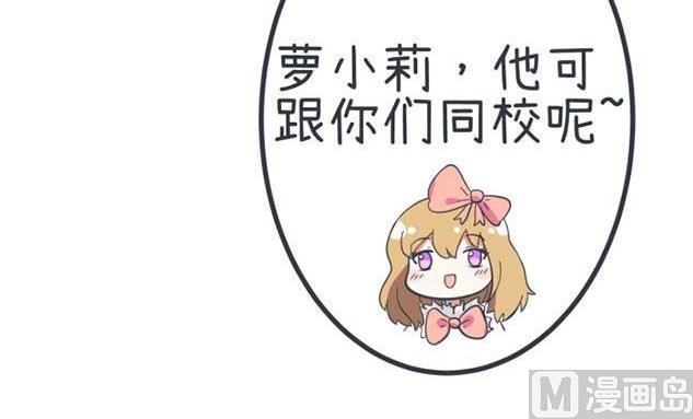 《超级污敌萝小莉》第43话 第6页