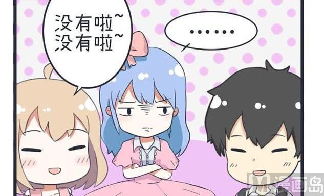 《超级污敌萝小莉》第43话 第9页