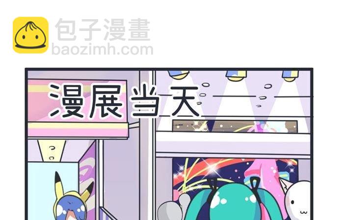 《超级污敌萝小莉》第42话 第11页