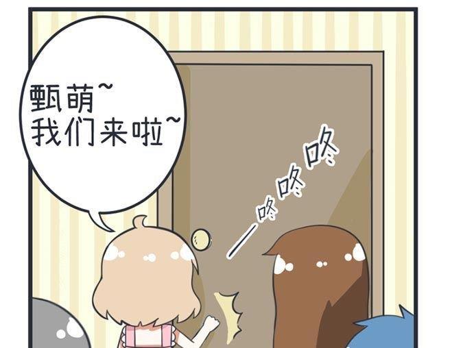 《超级污敌萝小莉》第42话 第13页