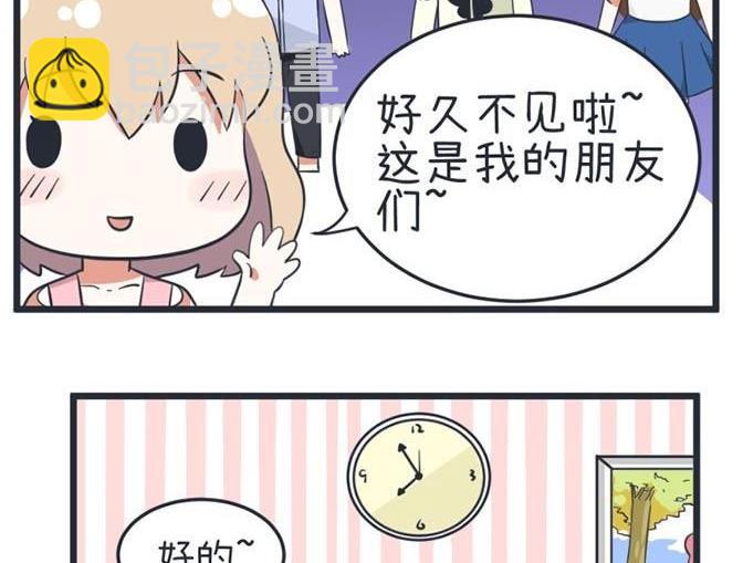 《超级污敌萝小莉》第42话 第17页