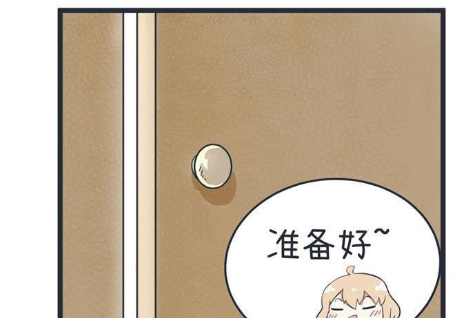 《超级污敌萝小莉》第42话 第20页