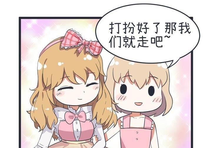 《超级污敌萝小莉》第42话 第26页