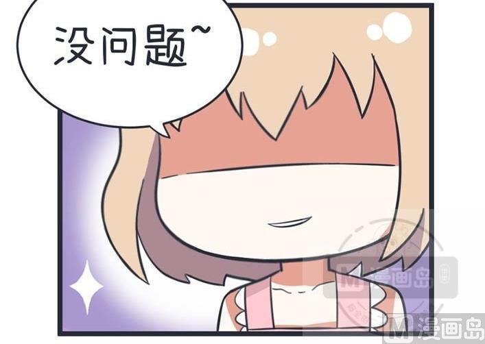 《超级污敌萝小莉》第42话 第31页