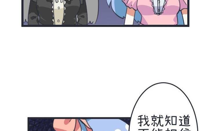 《超级污敌萝小莉》第42话 第36页