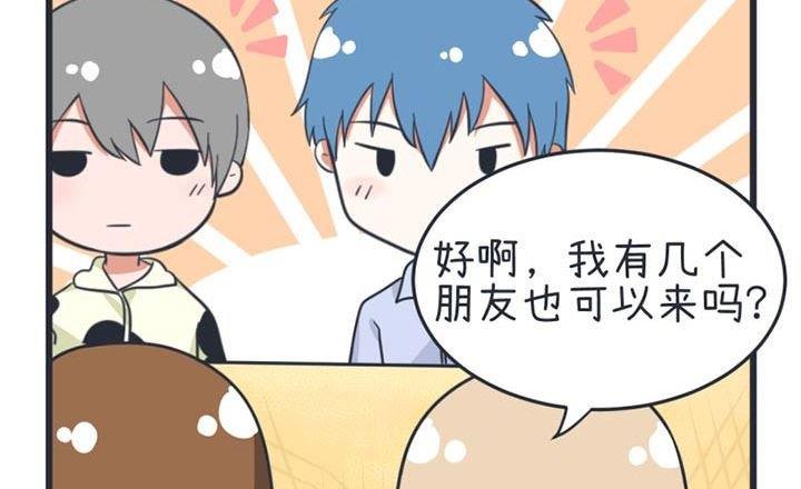 《超级污敌萝小莉》第42话 第4页