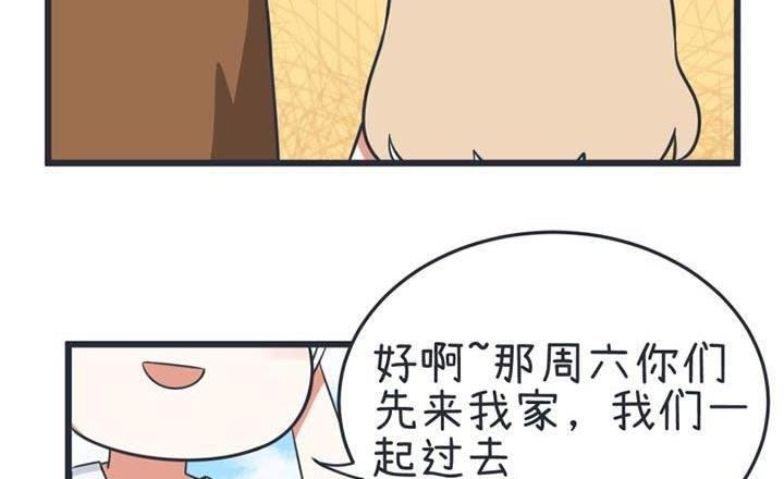 《超级污敌萝小莉》第42话 第5页