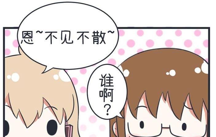 《超级污敌萝小莉》第42话 第7页