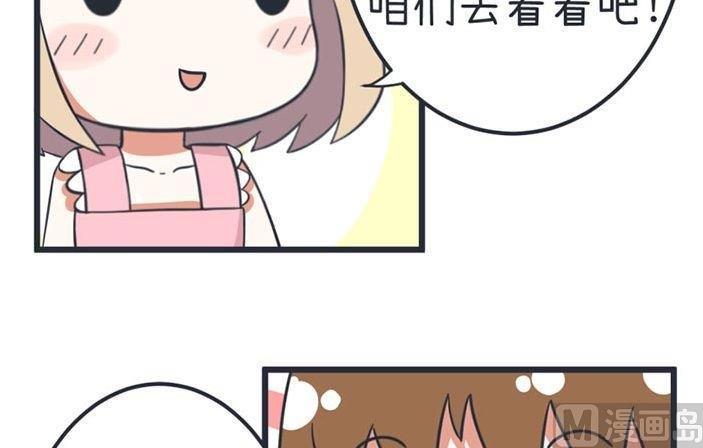 《超级污敌萝小莉》第42话 第9页