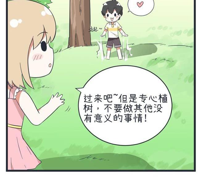 《超级污敌萝小莉》第48话 第11页