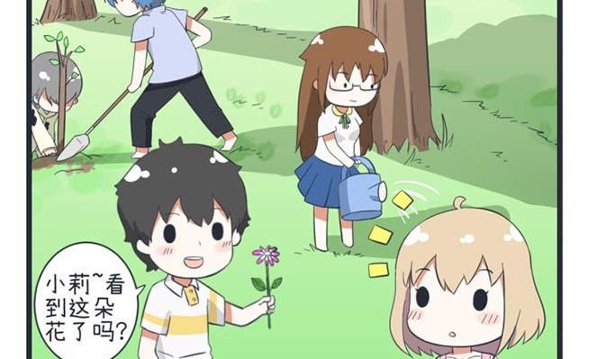 《超级污敌萝小莉》第48话 第14页