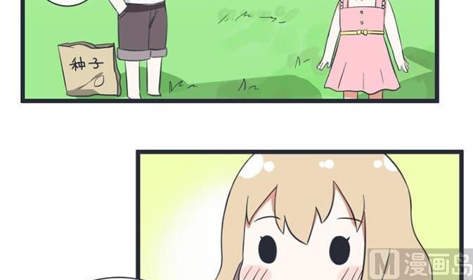 《超级污敌萝小莉》第48话 第15页