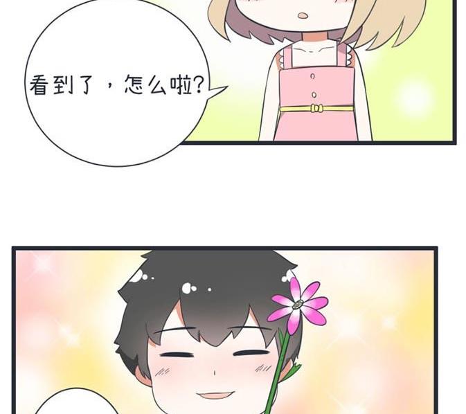 《超级污敌萝小莉》第48话 第16页