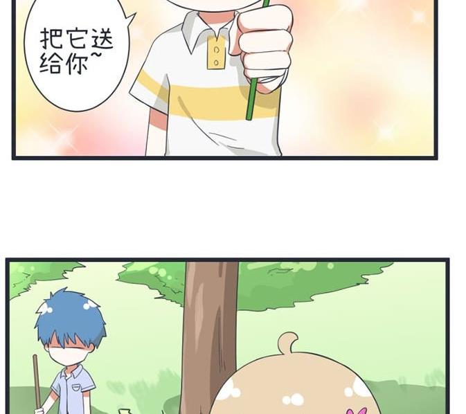 《超级污敌萝小莉》第48话 第17页