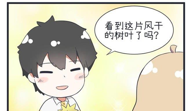 《超级污敌萝小莉》第48话 第19页
