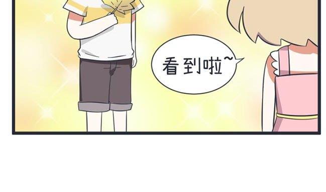 《超级污敌萝小莉》第48话 第20页