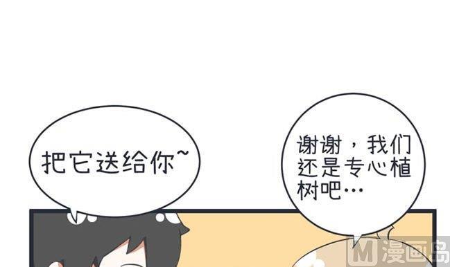 《超级污敌萝小莉》第48话 第21页