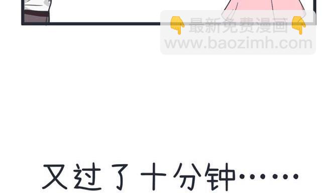 《超级污敌萝小莉》第48话 第23页