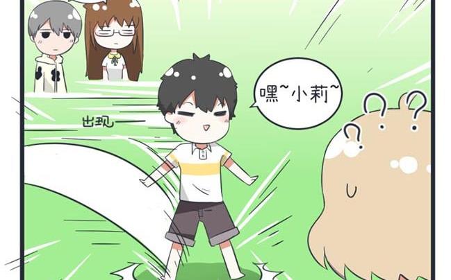 《超级污敌萝小莉》第48话 第25页
