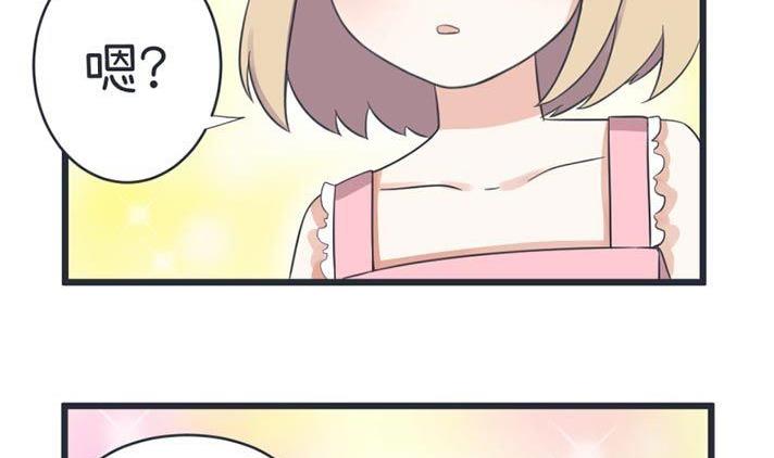 《超级污敌萝小莉》第48话 第29页