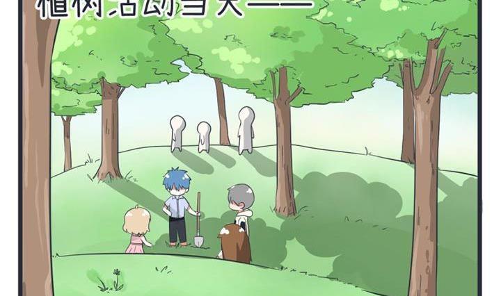 《超级污敌萝小莉》第48话 第2页