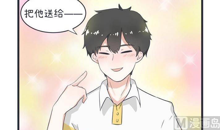 《超级污敌萝小莉》第48话 第30页