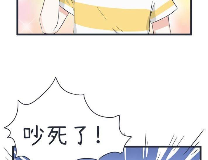 《超级污敌萝小莉》第48话 第31页