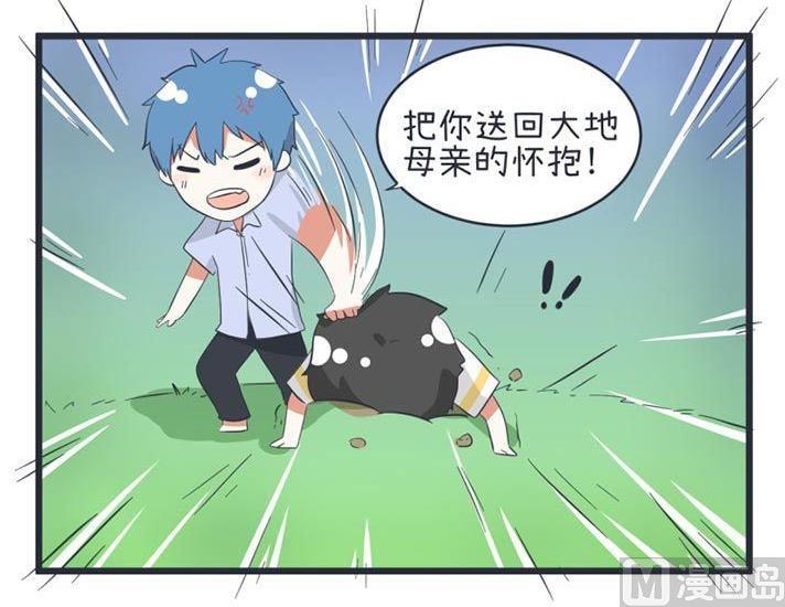 《超级污敌萝小莉》第48话 第33页