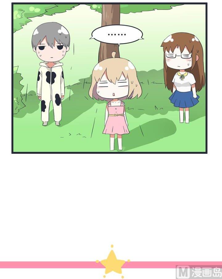《超级污敌萝小莉》第48话 第34页