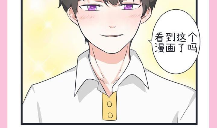 《超级污敌萝小莉》第48话 第36页