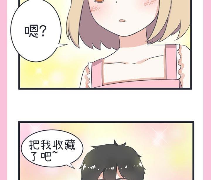 《超级污敌萝小莉》第48话 第38页