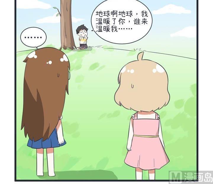 《超级污敌萝小莉》第48话 第6页