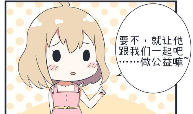 《超级污敌萝小莉》第48话 第7页