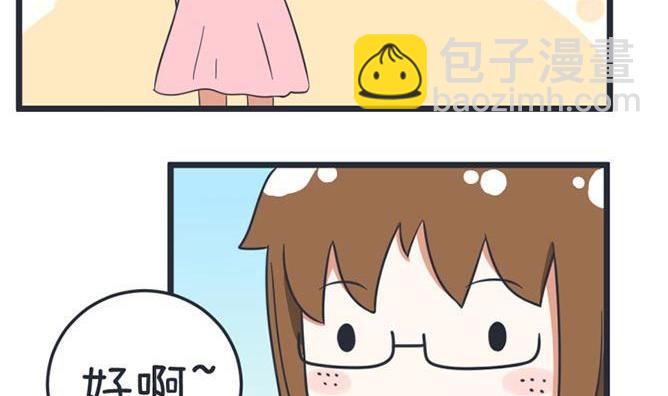 《超级污敌萝小莉》第48话 第8页