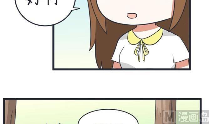 《超级污敌萝小莉》第48话 第9页