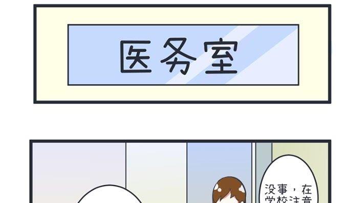 《超级污敌萝小莉》第46话 第10页