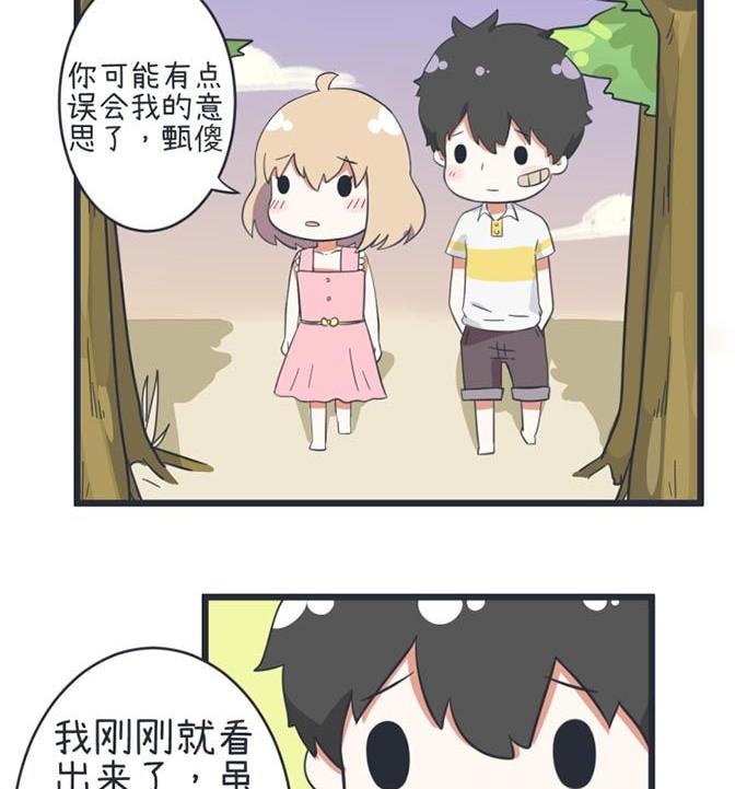 《超级污敌萝小莉》第46话 第14页
