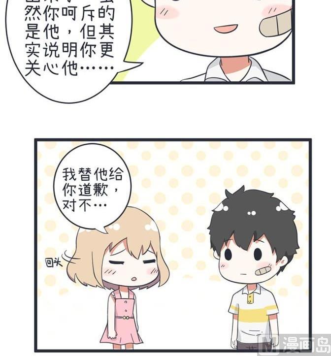 《超级污敌萝小莉》第46话 第15页