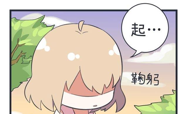 《超级污敌萝小莉》第46话 第16页