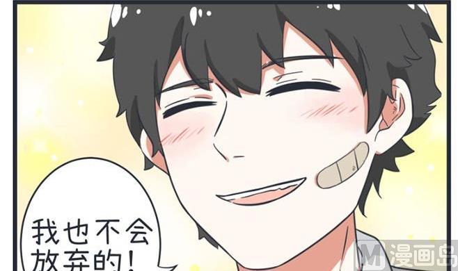 《超级污敌萝小莉》第46话 第21页