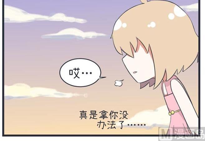 《超级污敌萝小莉》第46话 第24页