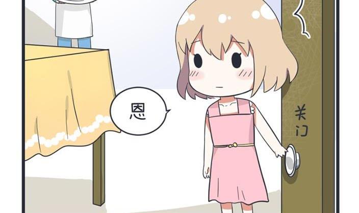 《超级污敌萝小莉》第46话 第26页