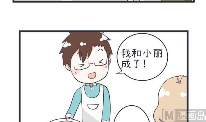 《超级污敌萝小莉》第46话 第27页