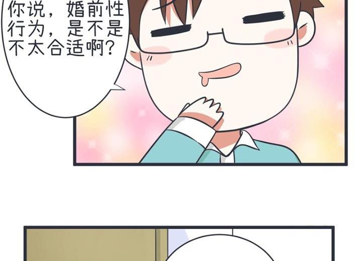 《超级污敌萝小莉》第46话 第29页