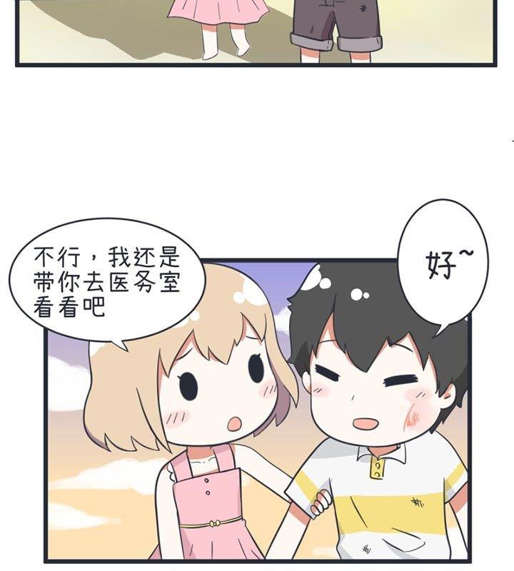 《超级污敌萝小莉》第46话 第2页