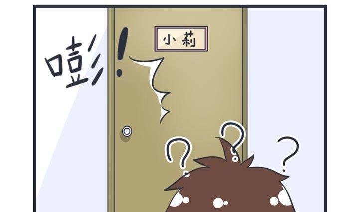《超级污敌萝小莉》第46话 第31页