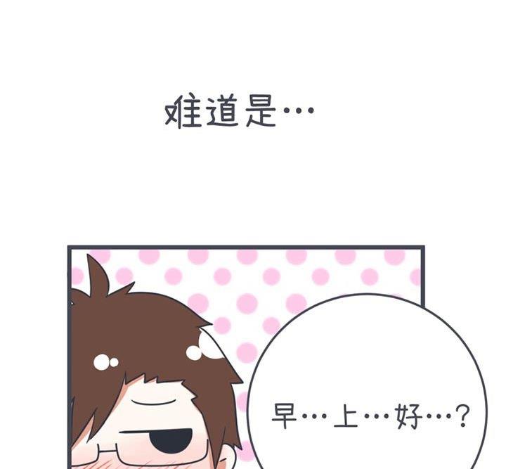 《超级污敌萝小莉》第46话 第34页