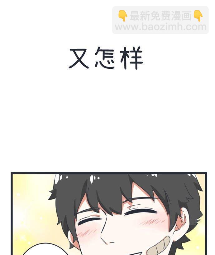 《超级污敌萝小莉》第46话 第38页